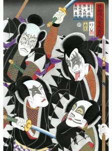 KISS-Ukiyoe1b-446x600